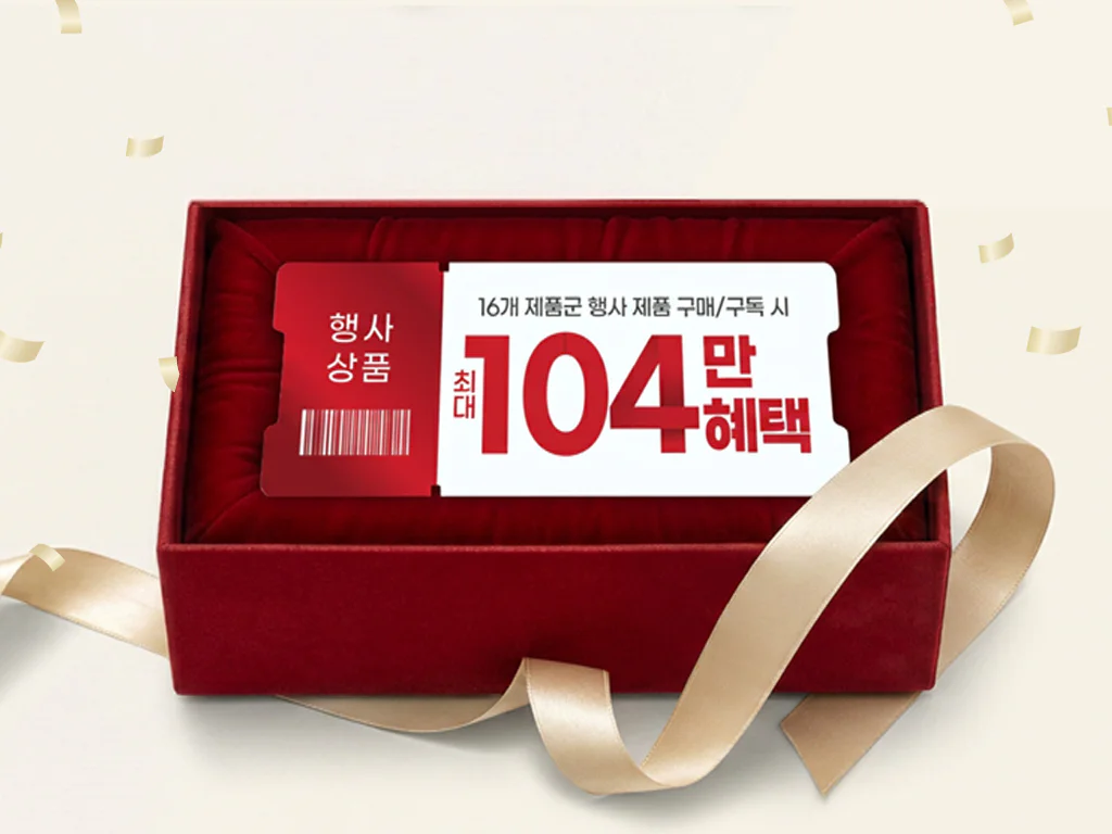 New 라이프 페스타 쿠폰팩 이벤트